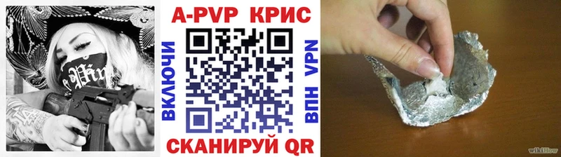 А ПВП Crystall  кракен ссылки  Рошаль 