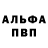 Амфетамин Розовый David Peebles