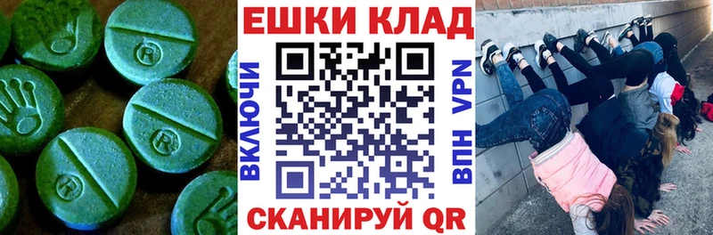 где купить   Рошаль  гидра ссылка  ЭКСТАЗИ круглые 