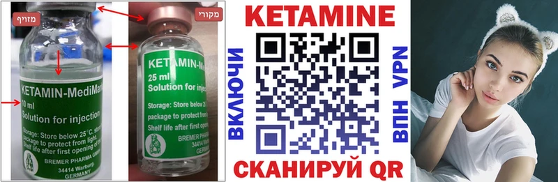 Кетамин ketamine  кракен вход  Рошаль 