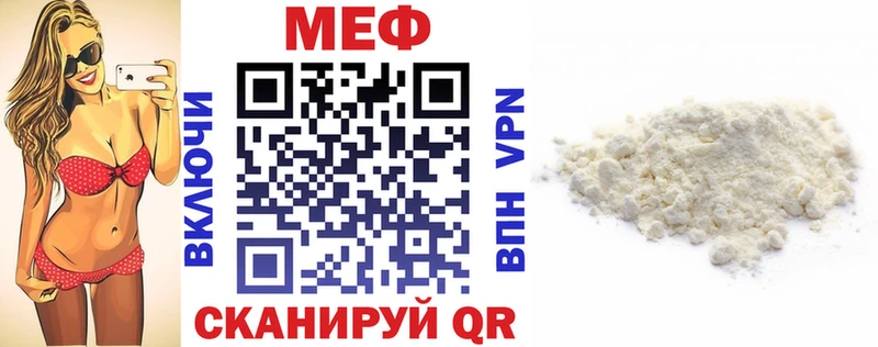 Мефедрон мука  omg онион  Рошаль  магазин продажи  