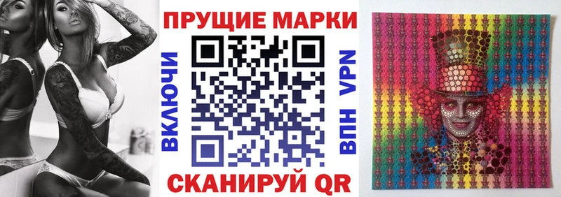 купить закладку  hydra   Наркотические марки 1,5мг  Рошаль 